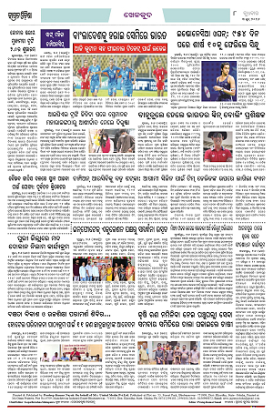 3.6.26 (Jagrata odisha)_8