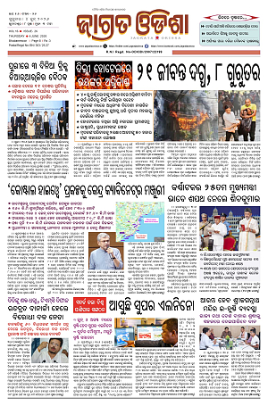 4.6.26 (Jagrata odisha)_1