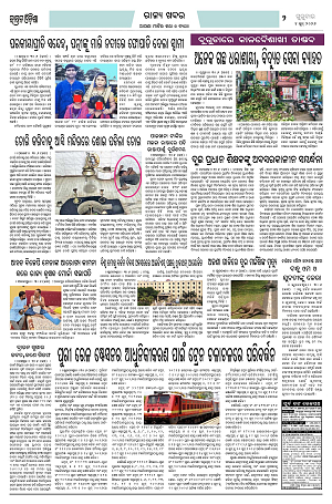 4.6.26 (Jagrata odisha)_2
