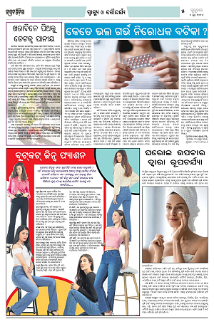 4.6.26 (Jagrata odisha)_5