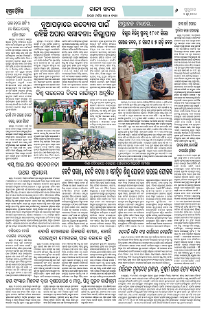 4.6.26 (Jagrata odisha)_6