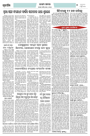 4.6.26 (Jagrata odisha)_7