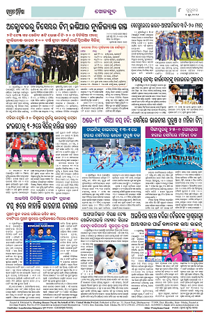 4.6.26 (Jagrata odisha)_8