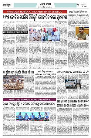 5.6.26 (Jagrata odisha)_3