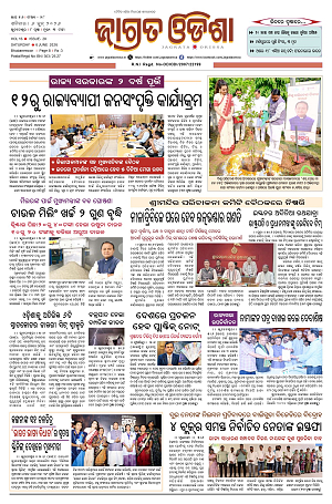 6.6.26 (Jagrata odisha)_1