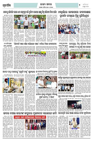 6.6.26 (Jagrata odisha)_2