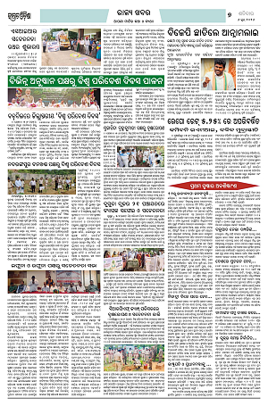 6.6.26 (Jagrata odisha)_7