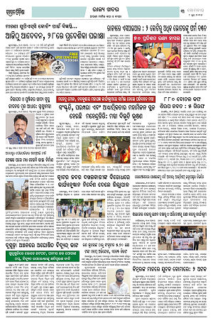 Page-1(8.6.2026)Jagarat Odisha_3