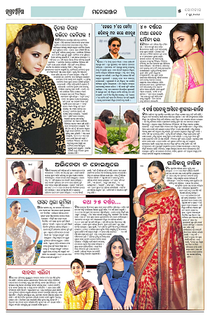 Page-1(8.6.2026)Jagarat Odisha_5
