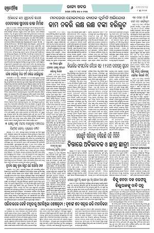 Page-1(8.6.2026)Jagarat Odisha_6
