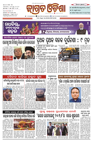 Page-1 (15.6.2026) Jagarat Odisga_1