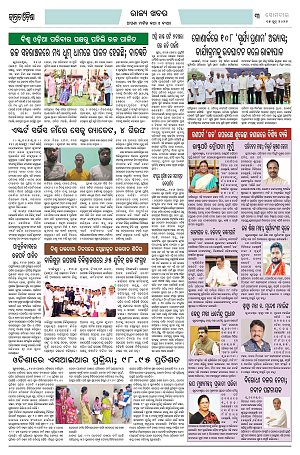 Page-1 (15.6.2026) Jagarat Odisga_3