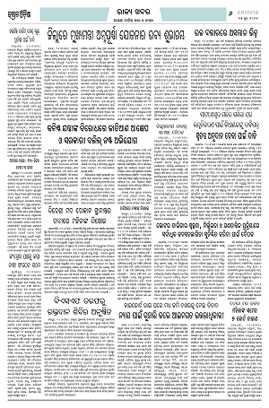 Page-1 (15.6.2026) Jagarat Odisga_6