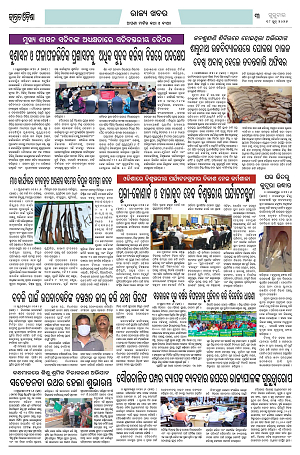 18.6.26 (Jagrata odisha)_3
