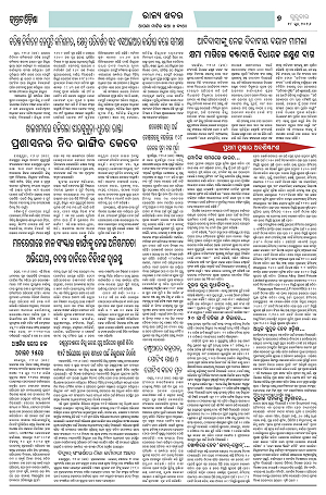 18.6.26 (Jagrata odisha)_7