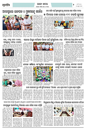 20.6.26 (Jagrata odisha)_2