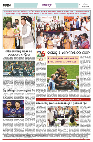 20.6.26 (Jagrata odisha)_8