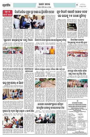 21.6.26 (Jagrata odisha)_2
