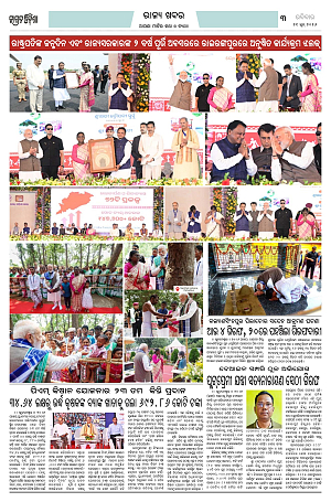 21.6.26 (Jagrata odisha)_3