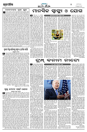 21.6.26 (Jagrata odisha)_4