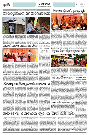 21.6.26 (Jagrata odisha)_6