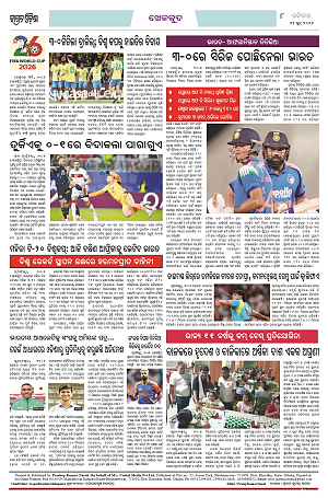 21.6.26 (Jagrata odisha)_8