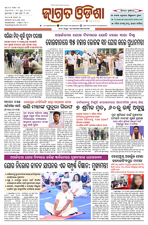 22.6.26 (Jagrata odisha)_1