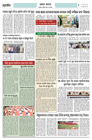22.6.26 (Jagrata odisha)_2