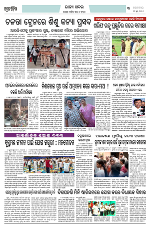 22.6.26 (Jagrata odisha)_3