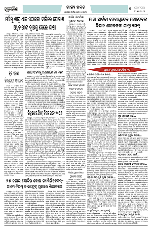 22.6.26 (Jagrata odisha)_7