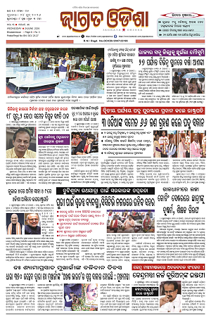 Page-1(24.6.2026) Jagarat Odisha_1