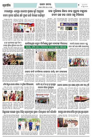 Page-1(24.6.2026) Jagarat Odisha_2