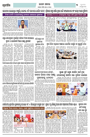 Page-1(24.6.2026) Jagarat Odisha_3