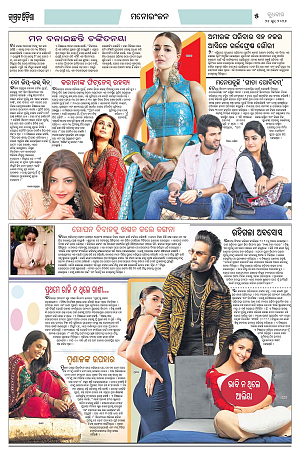 Page-1(24.6.2026) Jagarat Odisha_5