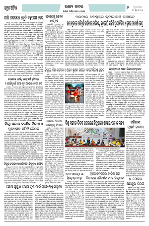 Page-1(24.6.2026) Jagarat Odisha_6