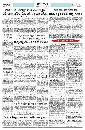 Page-1(24.6.2026) Jagarat Odisha_7