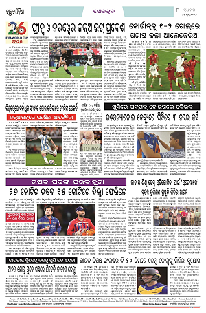 Page-1(24.6.2026) Jagarat Odisha_8