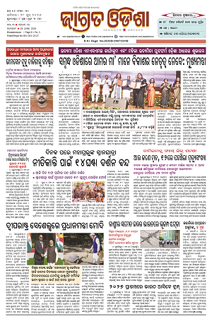 28.6.26 (Jagrata odisha)_1