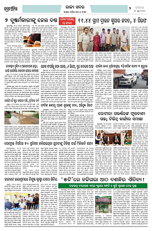 28.6.26 (Jagrata odisha)_2