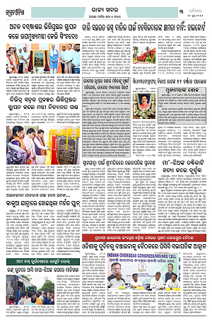 28.6.26 (Jagrata odisha)_3
