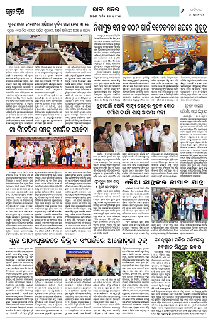 28.6.26 (Jagrata odisha)_6