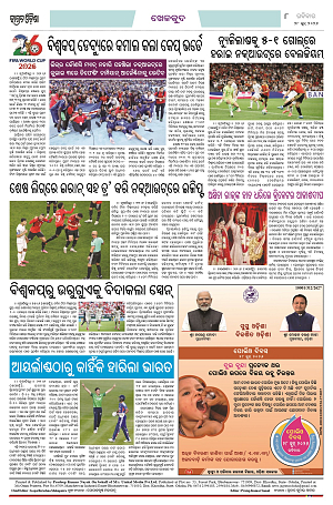 28.6.26 (Jagrata odisha)_8