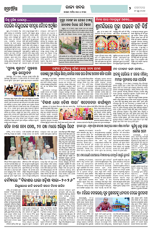 28.6.26 (Jagrata odisha)_2