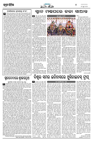 28.6.26 (Jagrata odisha)_4