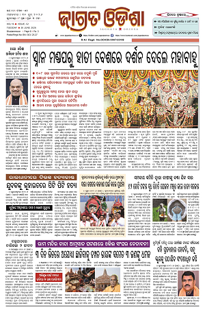 Page 1(30.6,2026) Jagarat Odisha_1