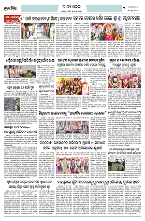 Page 1(30.6,2026) Jagarat Odisha_2