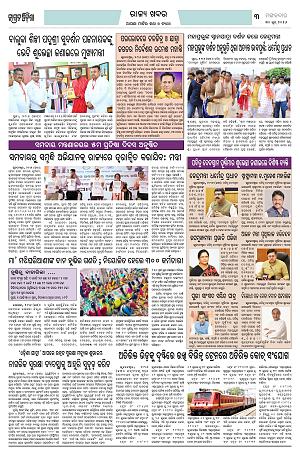 Page 1(30.6,2026) Jagarat Odisha_3