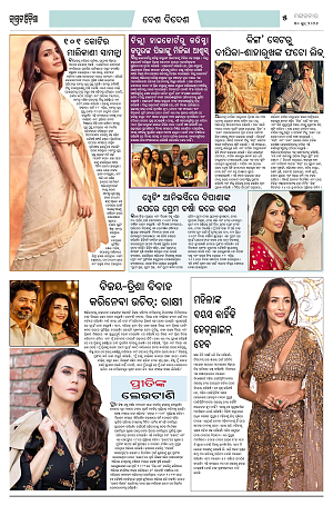 Page 1(30.6,2026) Jagarat Odisha_5