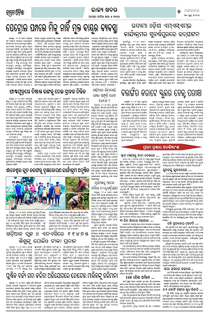Page 1(30.6,2026) Jagarat Odisha_7