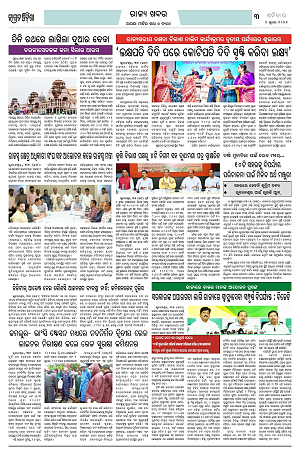 Page-1 (4.7.2026) Jagarat Odisha_3